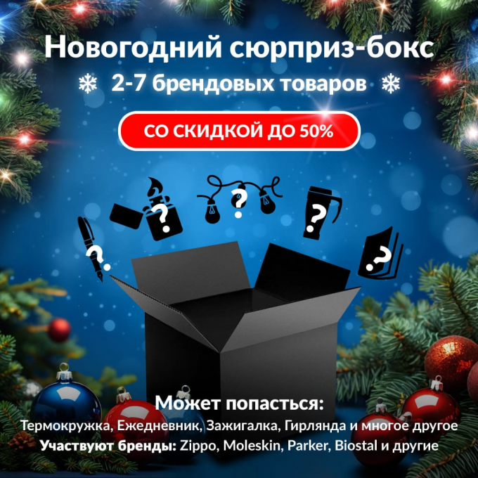 Новогодний сюрприз-бокс FORMAT 1 for-gift-ng-1 Новогодний сюрприз-бокс FORMAT 1 for-gift-ng-1